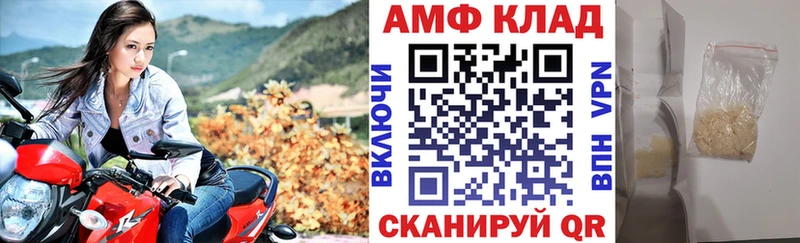 Амфетамин Розовый Владикавказ