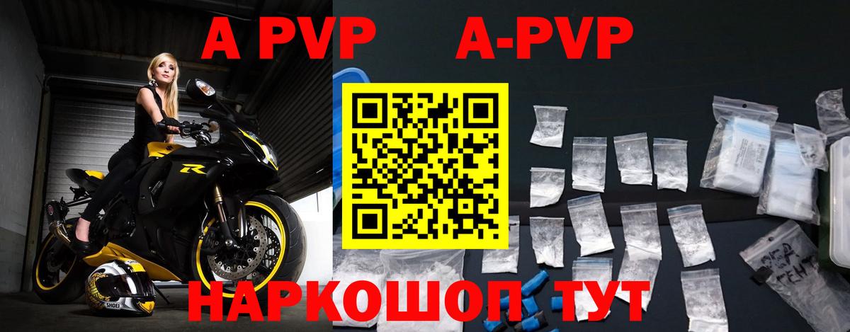 A PVP  Владикавказ  А ПВП Crystall  Alpha-PVP СК  Alpha-PVP Crystall 