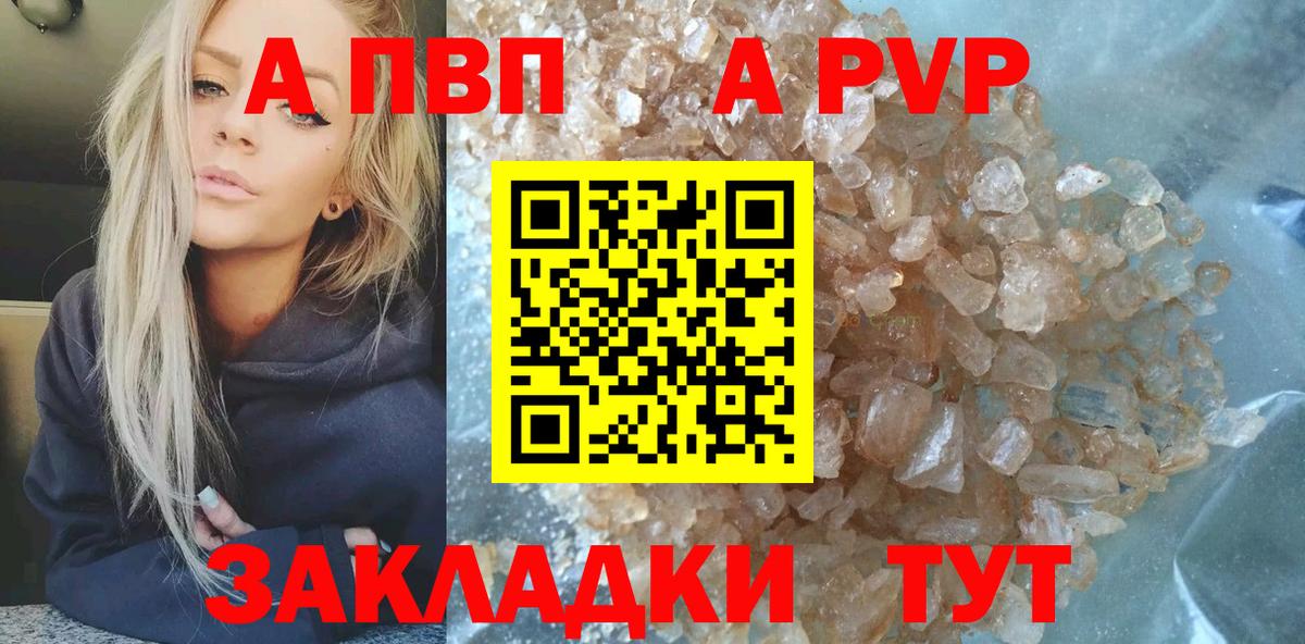Alfa_PVP  Альфа ПВП VHQ  где можно купить наркотик  Владикавказ  Вход с VPN 