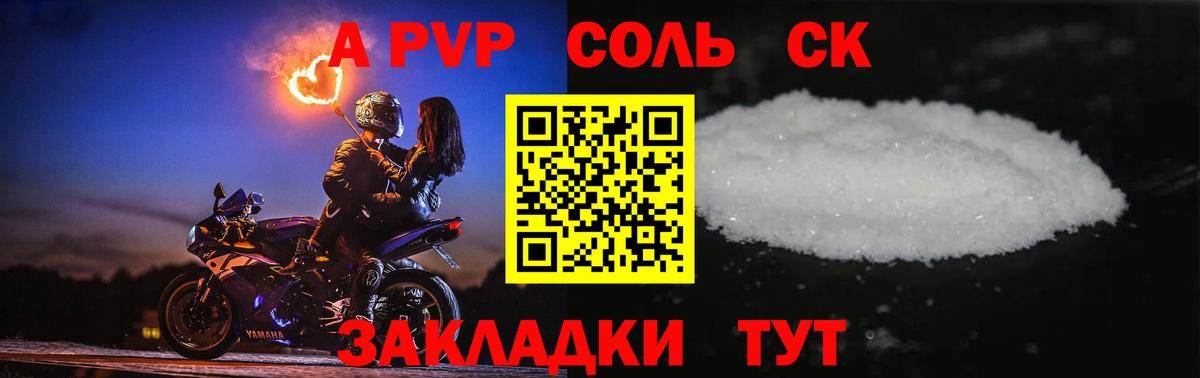 Alpha PVP VHQ Владикавказ