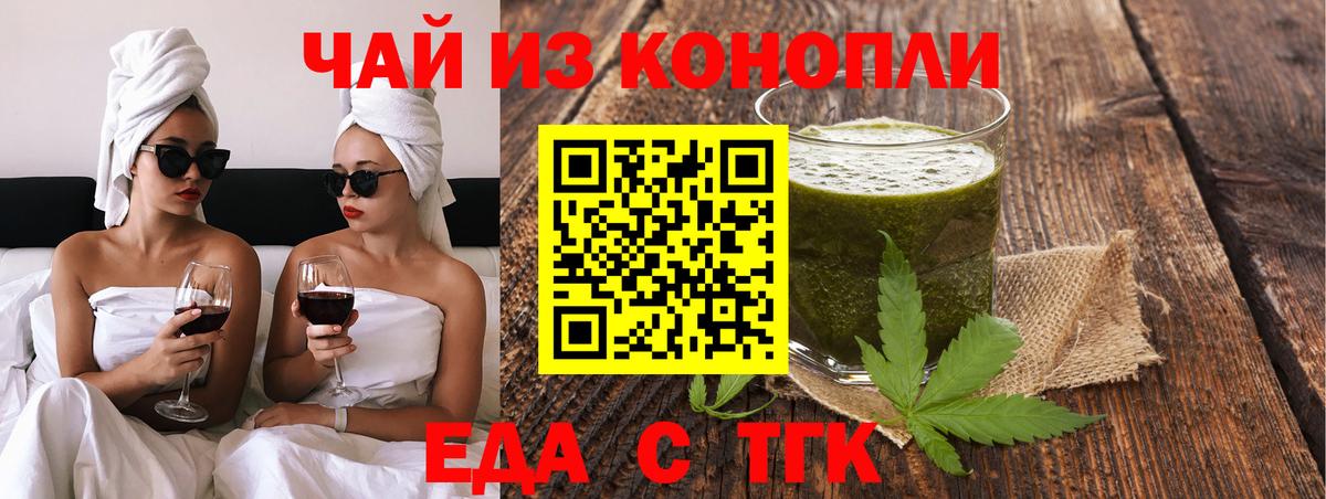 Еда ТГК конопля Владикавказ