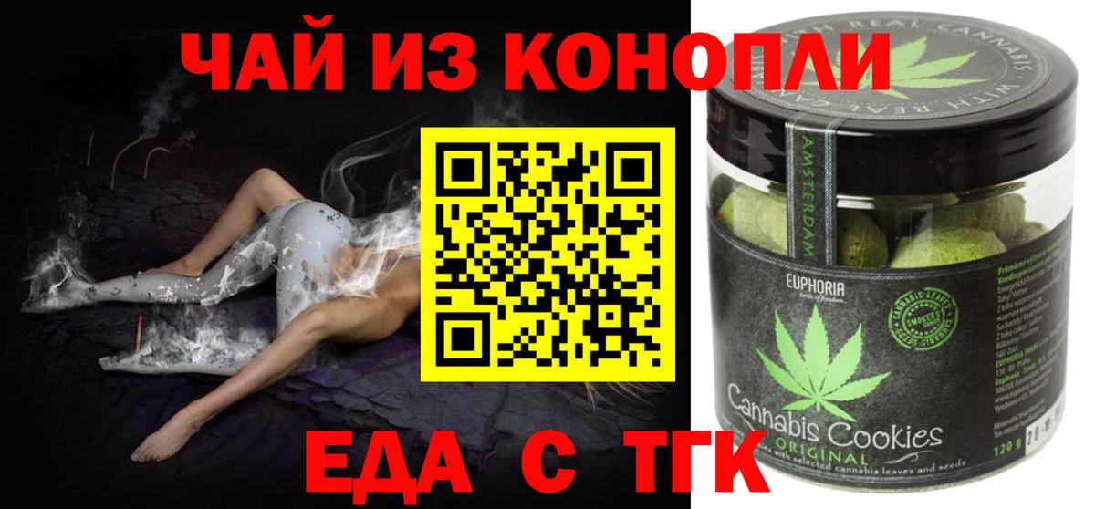 Canna-Cookies конопля  Вход с VPN  Владикавказ 
