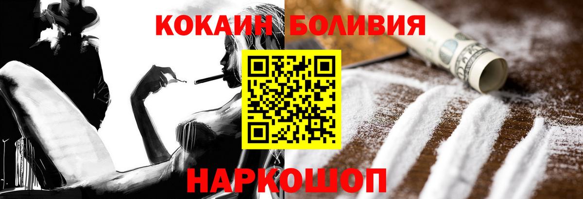 COCAIN Эквадор Владикавказ
