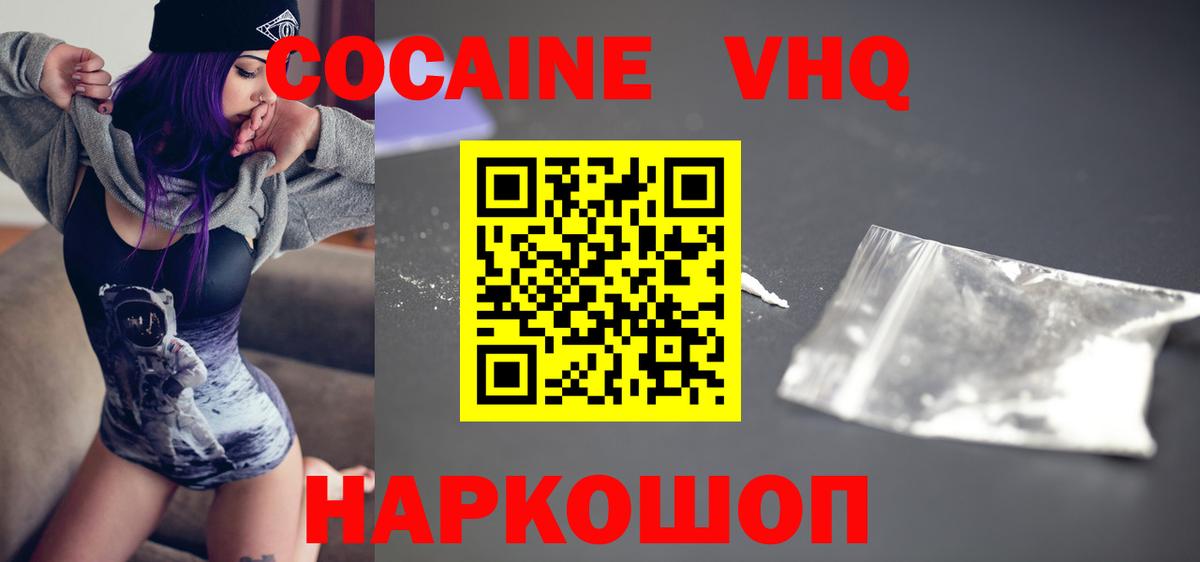 COCAIN Боливия  Кокаин Columbia  Вход с VPN  COCAIN  Владикавказ 