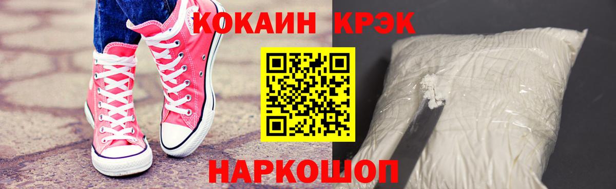 Кокаин Боливия  Владикавказ  Cocaine  КОКАИН 97% 