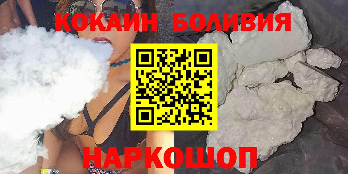 Cocaine Перу Владикавказ