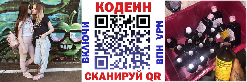 Кодеиновый сироп Lean Purple Drank  где купить   ссылка на мегу ССЫЛКА  Владикавказ 