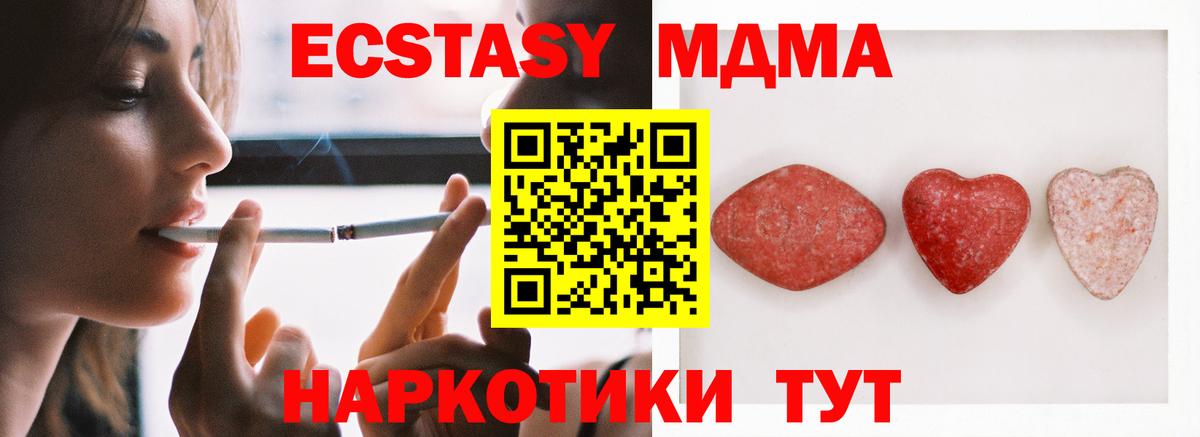Экстази  Владикавказ  Ecstasy 300 mg  Экстази 250 мг 