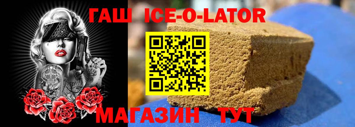 ГАШ hashish Владикавказ