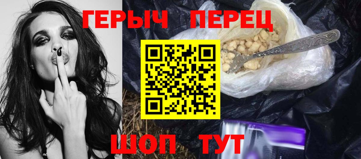 Героин Heroin  ГЕРОИН  Владикавказ  Вход с VPN 