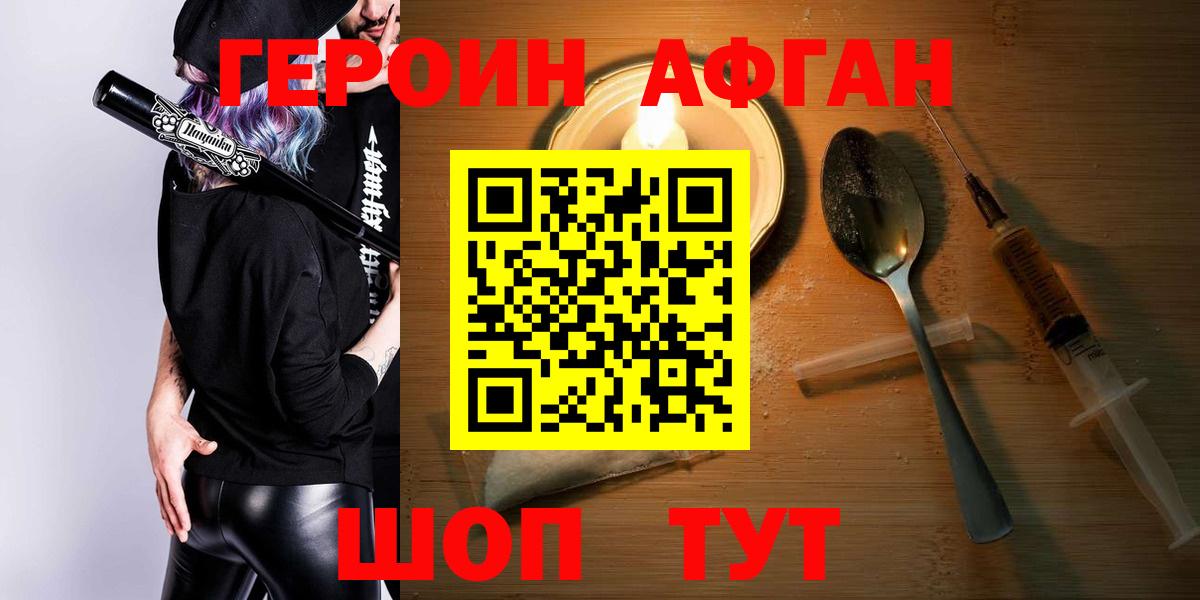 ГЕРОИН белый Владикавказ