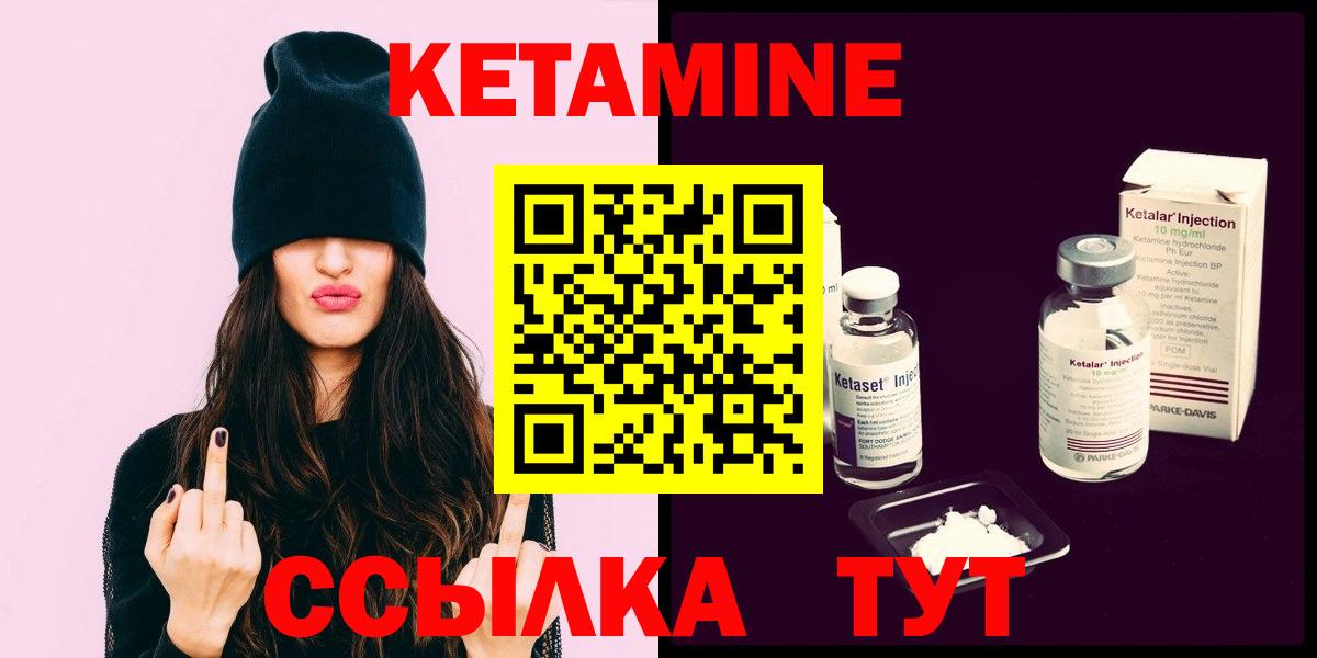 Владикавказ  КЕТАМИН VHQ  Вход с VPN 