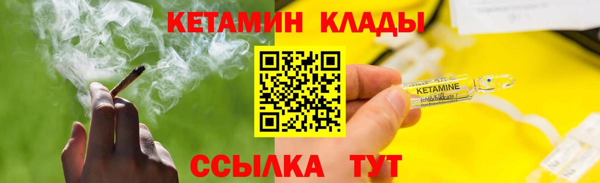 КЕТАМИН VHQ Владикавказ