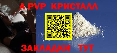ALPHA-PVP Гай