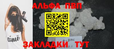 ALPHA-PVP Гай