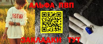 ALPHA-PVP Гай