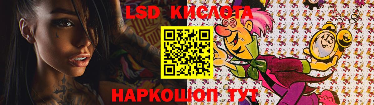 ЛСД экстази кислота  Вход с VPN  LSD-25 экстази кислота  Владикавказ 