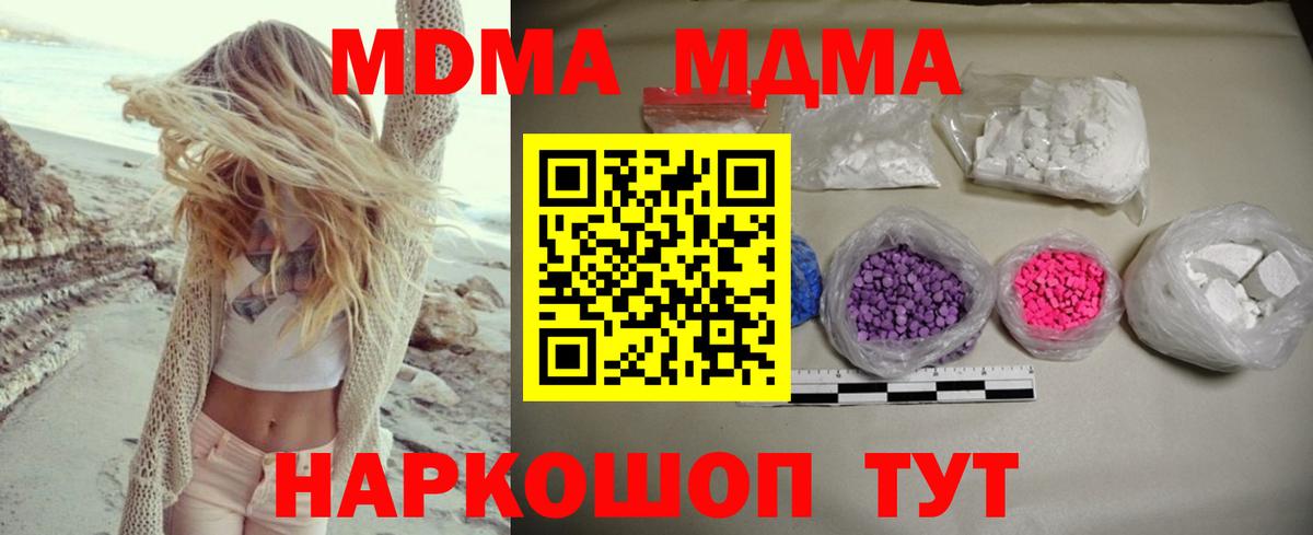 MDMA кристаллы  МДМА Molly  Владикавказ 
