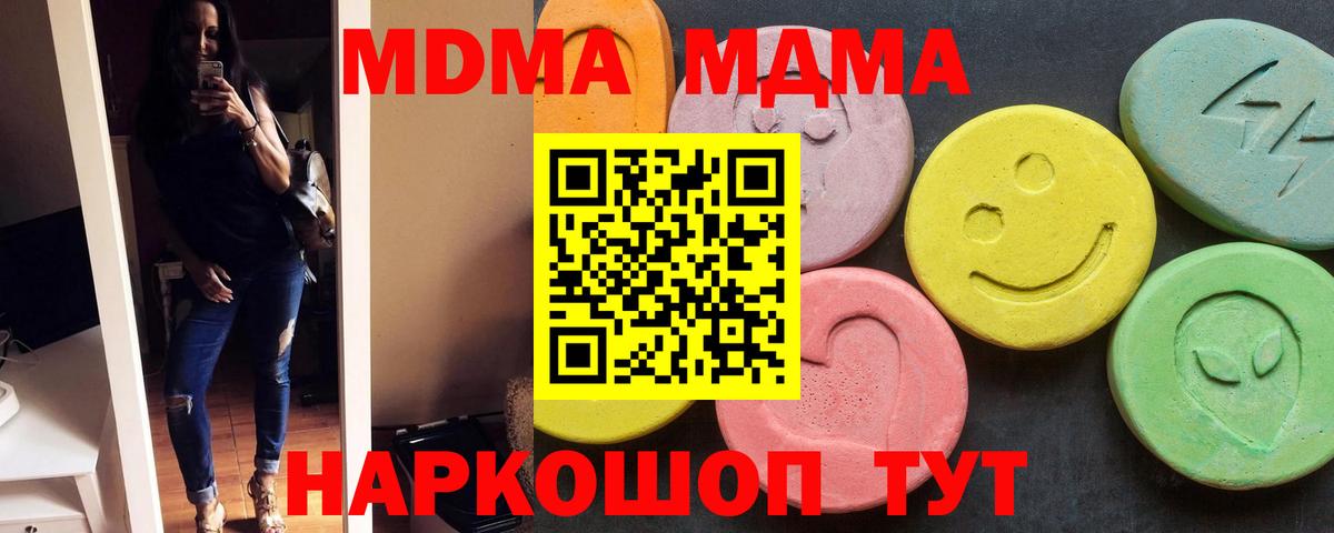 МДМА  MDMA кристаллы  Вход с VPN  МДМА молли  Владикавказ 