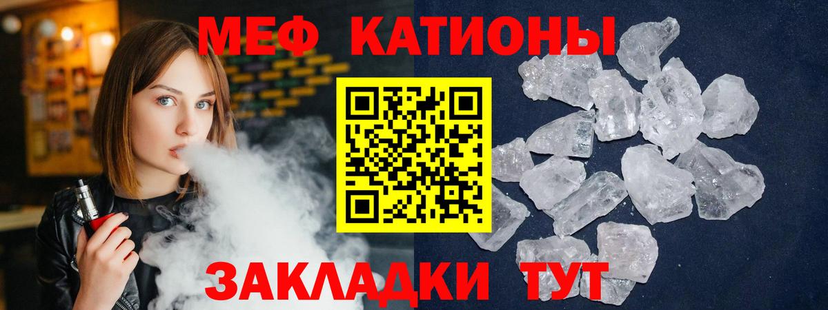 Меф Владикавказ