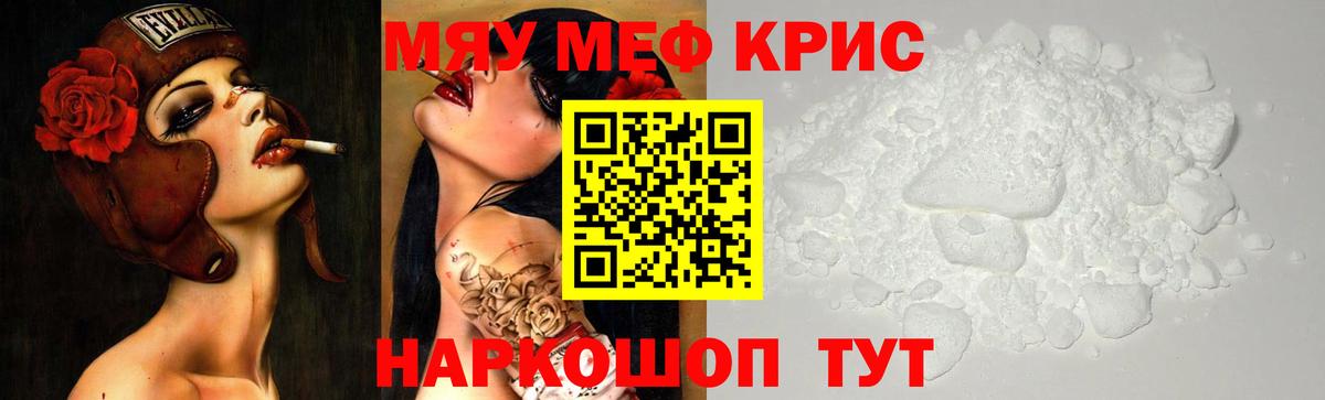 Владикавказ  МЕФ мяу мяу  МЯУ-МЯУ  Вход с VPN  Меф VHQ 