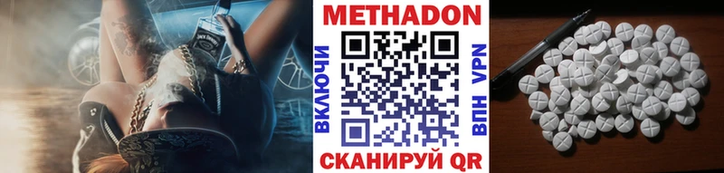 даркнет клад  Владикавказ  МЕТАДОН methadone 
