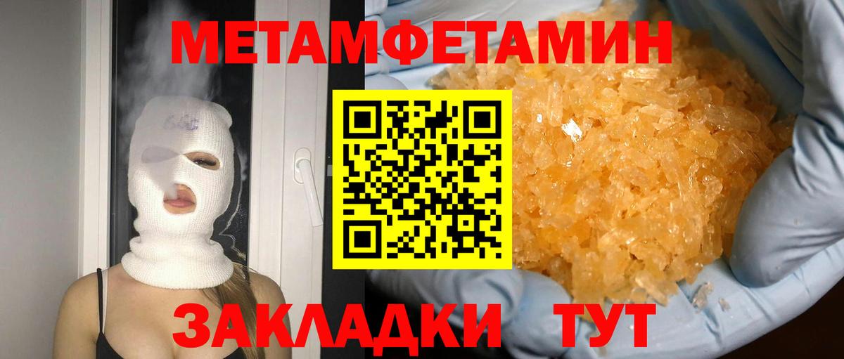 МЕТАМФЕТАМИН кристалл Владикавказ